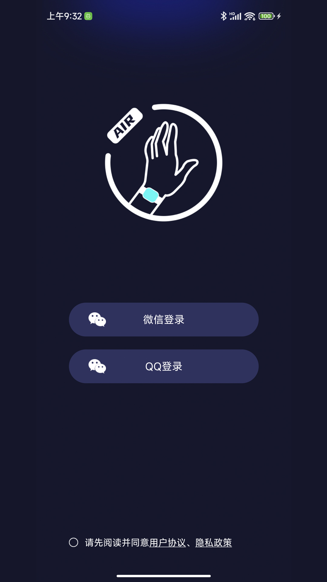 聯(lián)動空氣軟件版截圖4