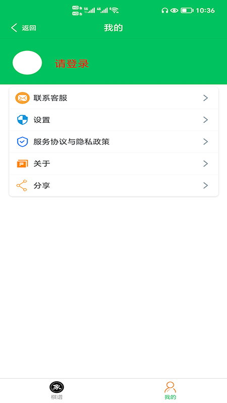 群腦智能棋譜app版截圖2