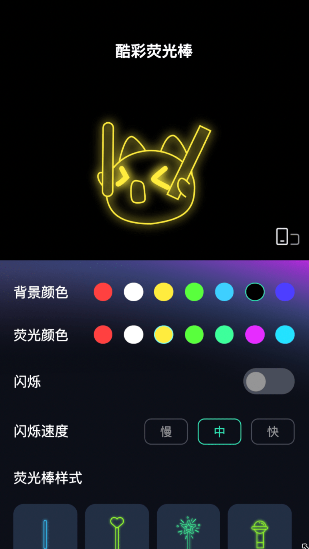 酷彩特效軟件版截圖1