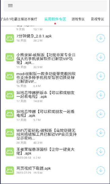 一只羊資源庫app版截圖1