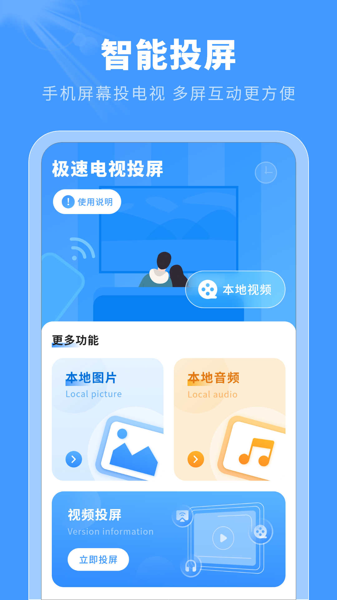 极速高清影音软件版截图3: