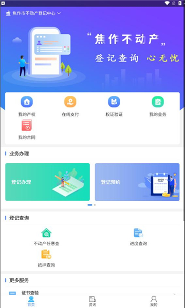 焦e登软件版截图4: