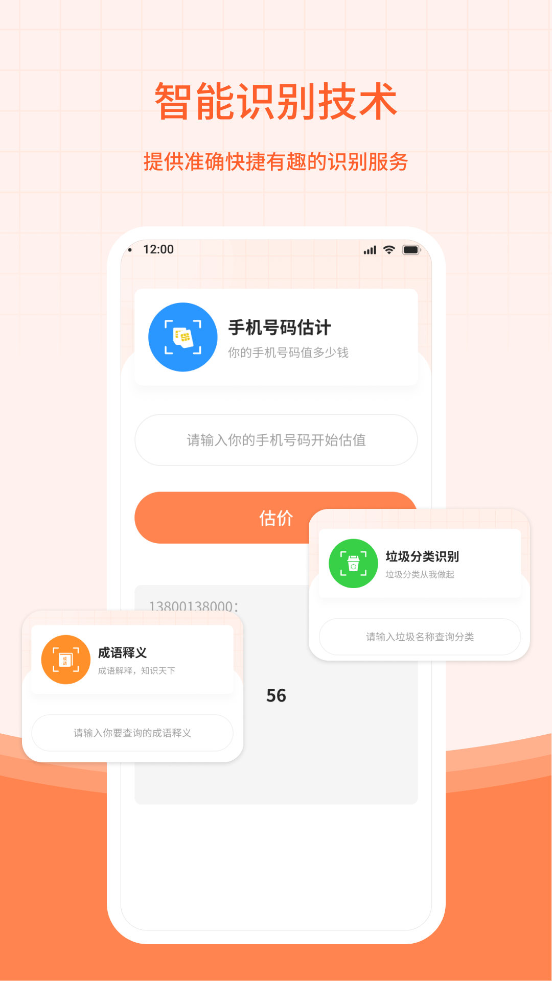 幸運(yùn)小幫手軟件版截圖2
