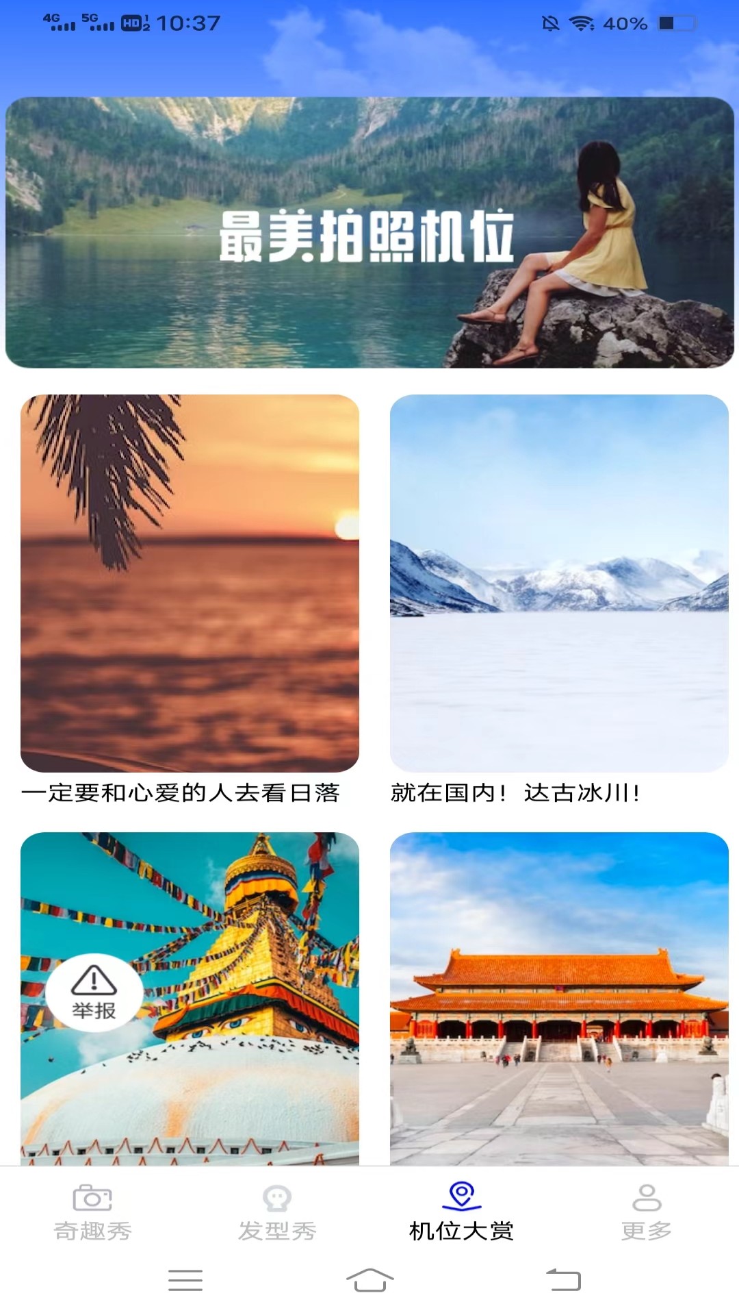 奇趣秀軟件版截圖1