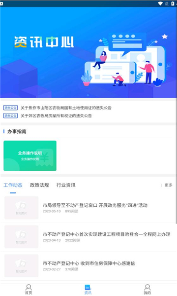 焦e登软件版截图3: