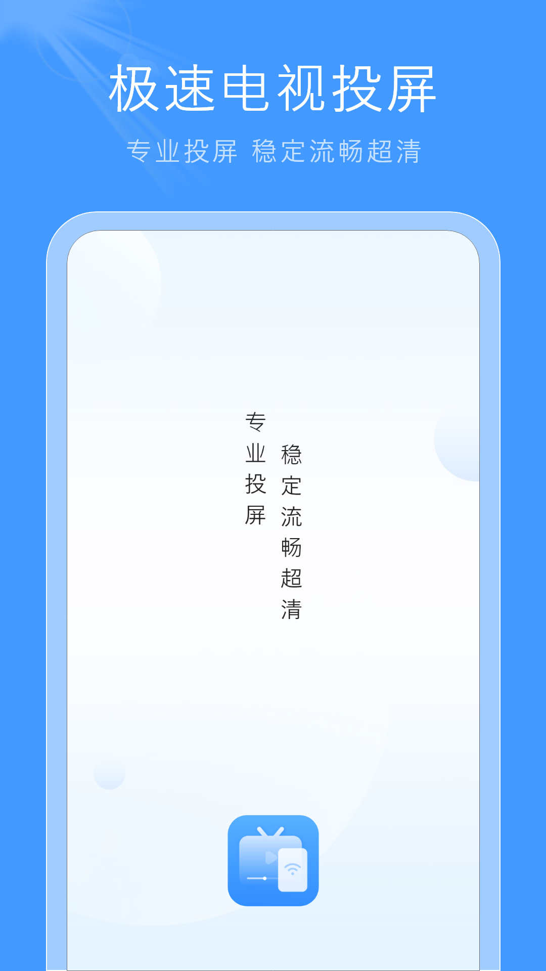 极速高清影音软件版截图1: