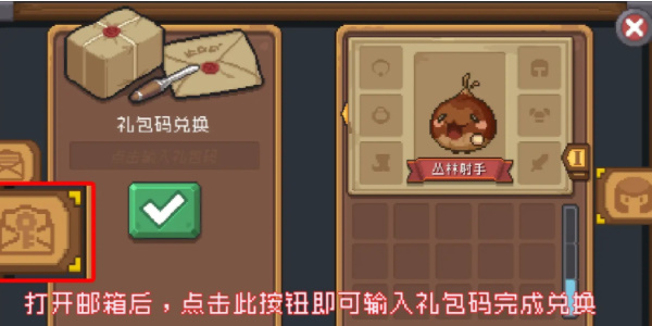 元氣騎士聯(lián)動元氣騎士前傳