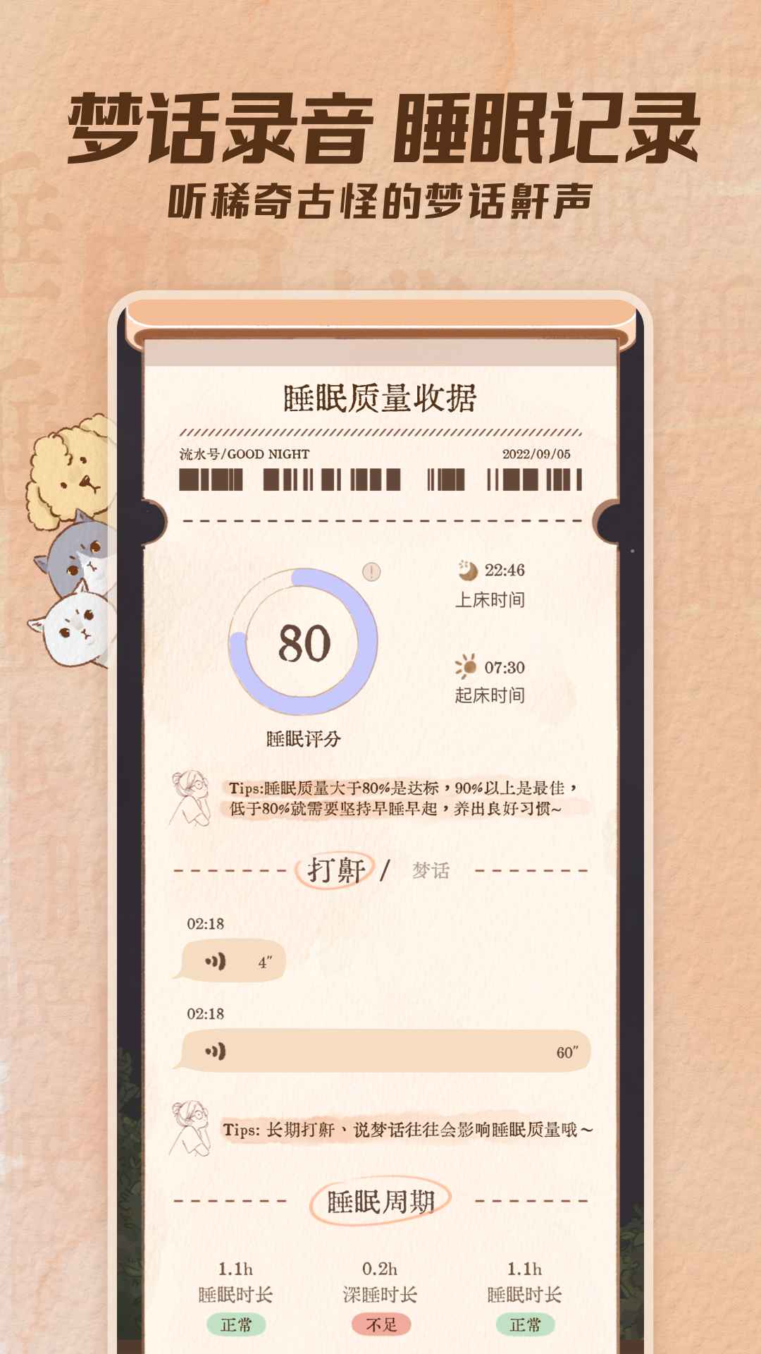 軟眠眠lolita軟件手機(jī)版截圖5