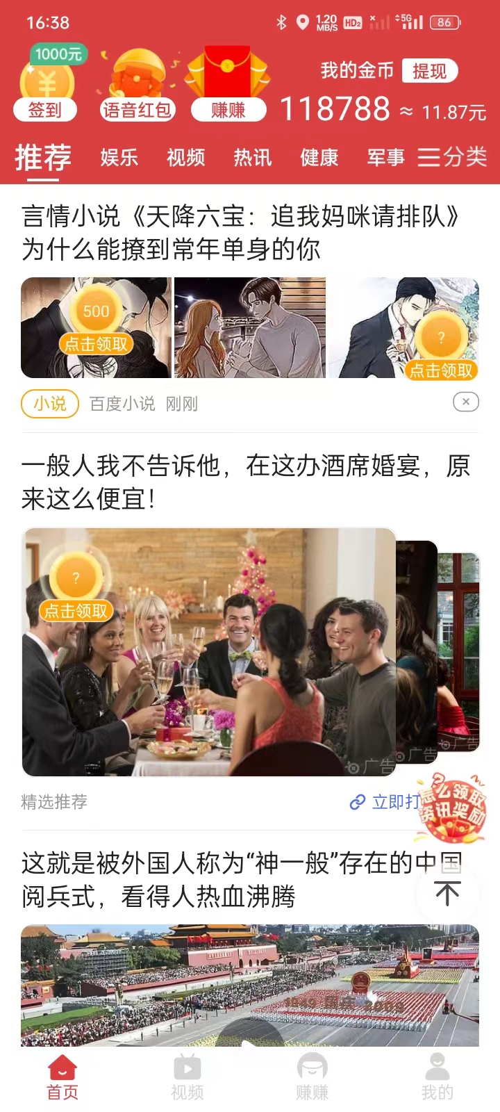 小馬悅讀軟件紅包版截圖4