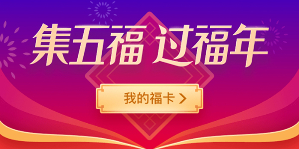 支付寶掃福圖片大全 2024支付寶AR掃五福必得敬業(yè)福圖片