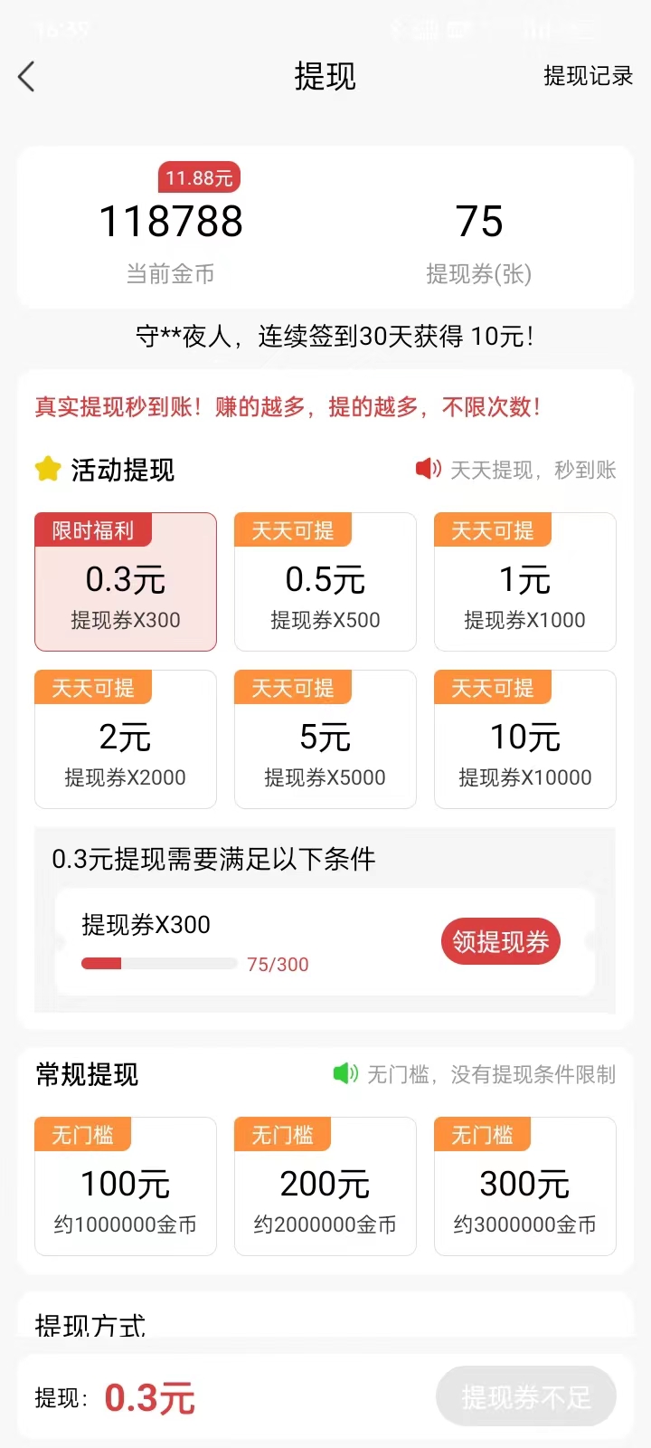 小馬悅讀軟件紅包版截圖2