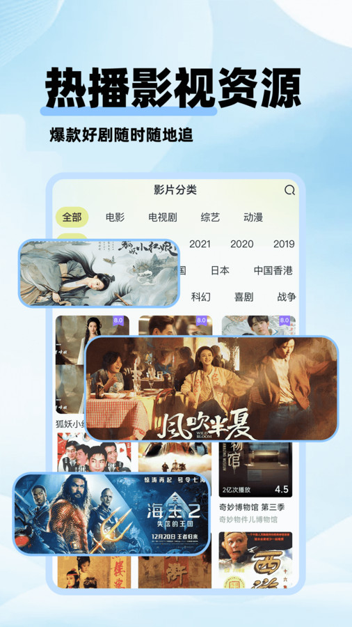 劇美影視大全軟件下載截圖3