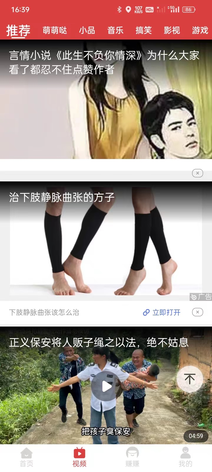 小馬悅讀軟件紅包版截圖1