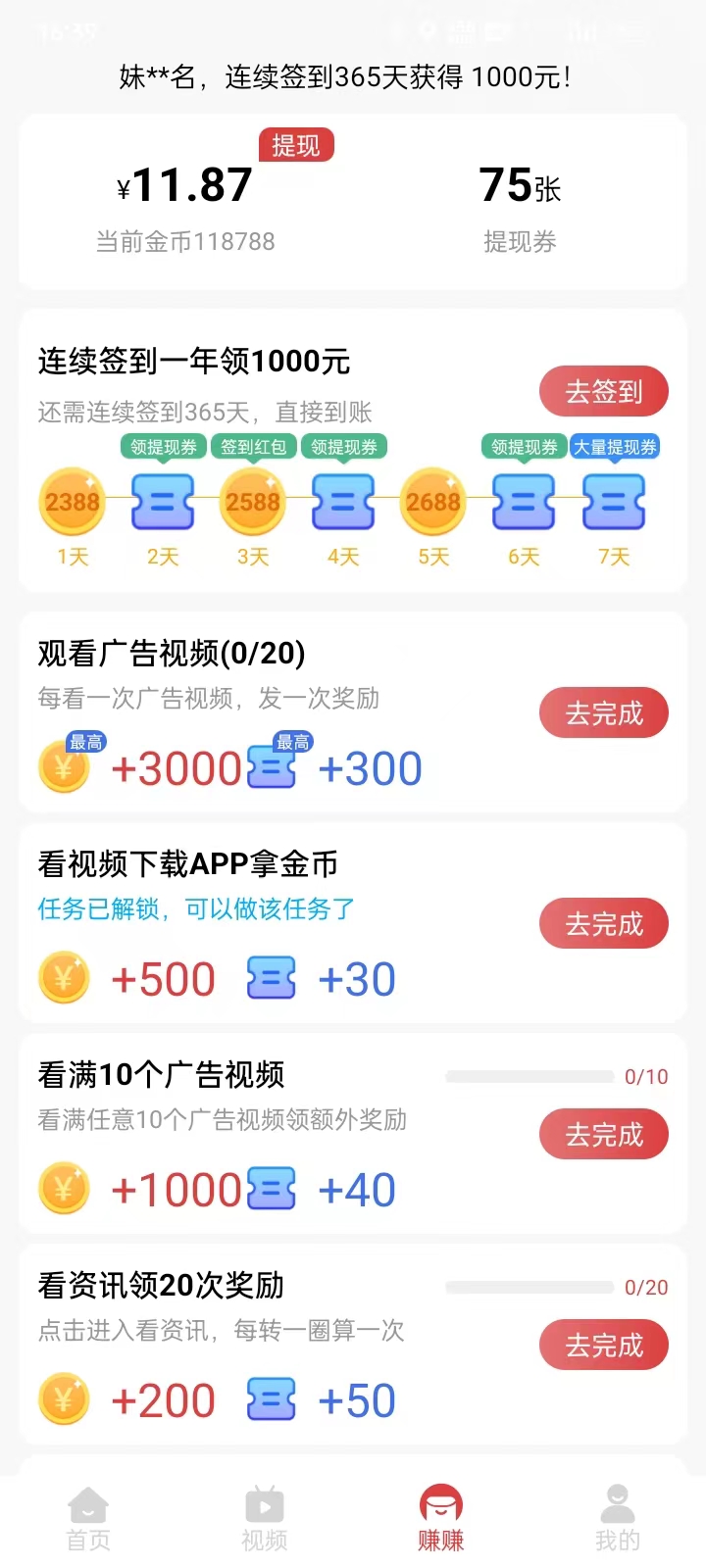 小馬悅讀軟件紅包版截圖3