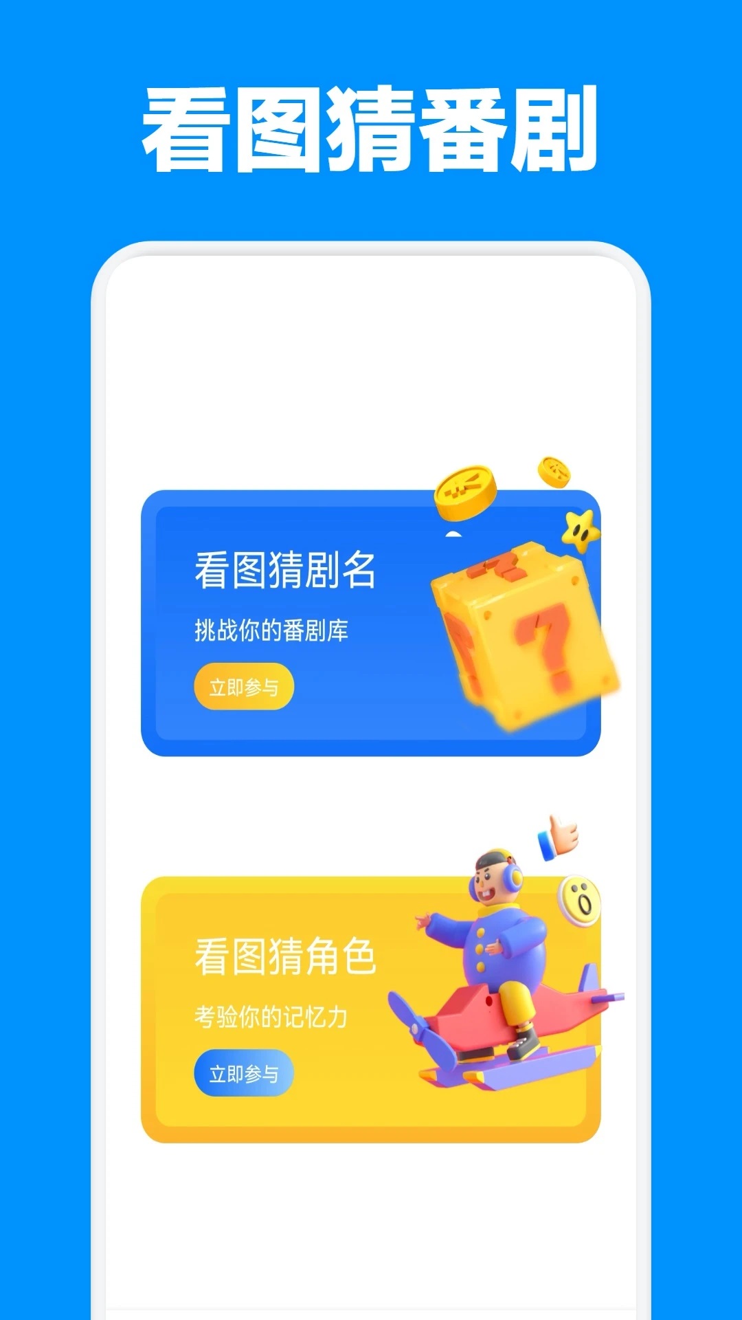 喵嗚漫畫盒子軟件最新版截圖2