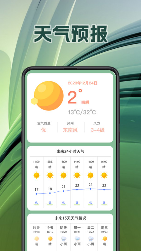 面積測(cè)量GPS測(cè)畝易軟件最新版截圖2