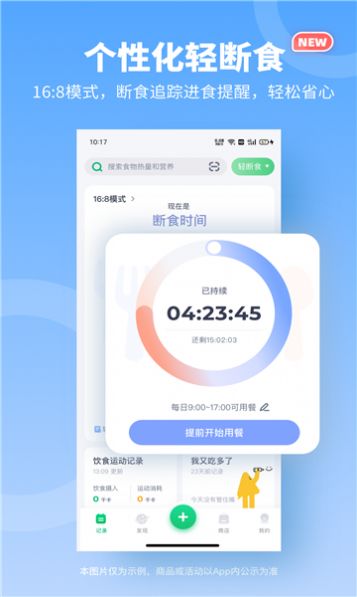 如馨健康軟件最新版截圖3