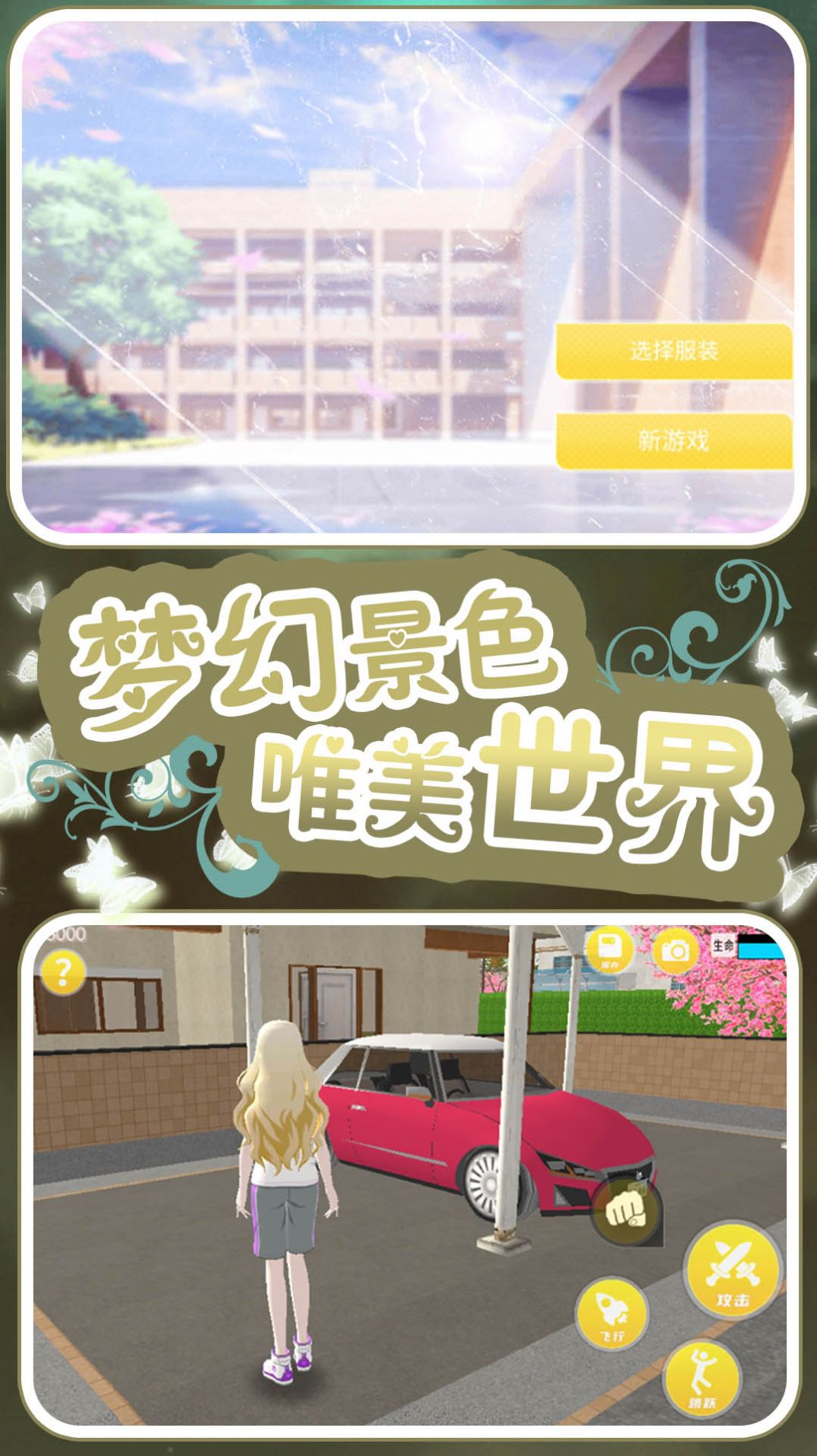 ?；ǖ哪凶訉W院中文手機版截圖1