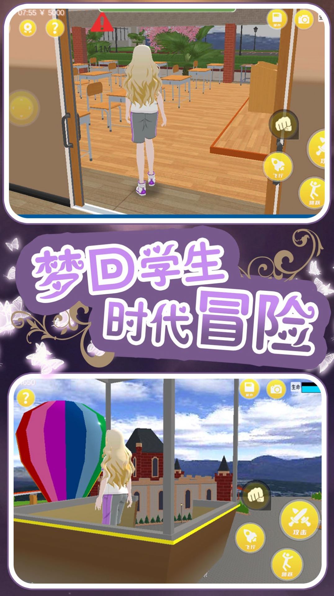 ?；ǖ哪凶訉W院中文手機版截圖2