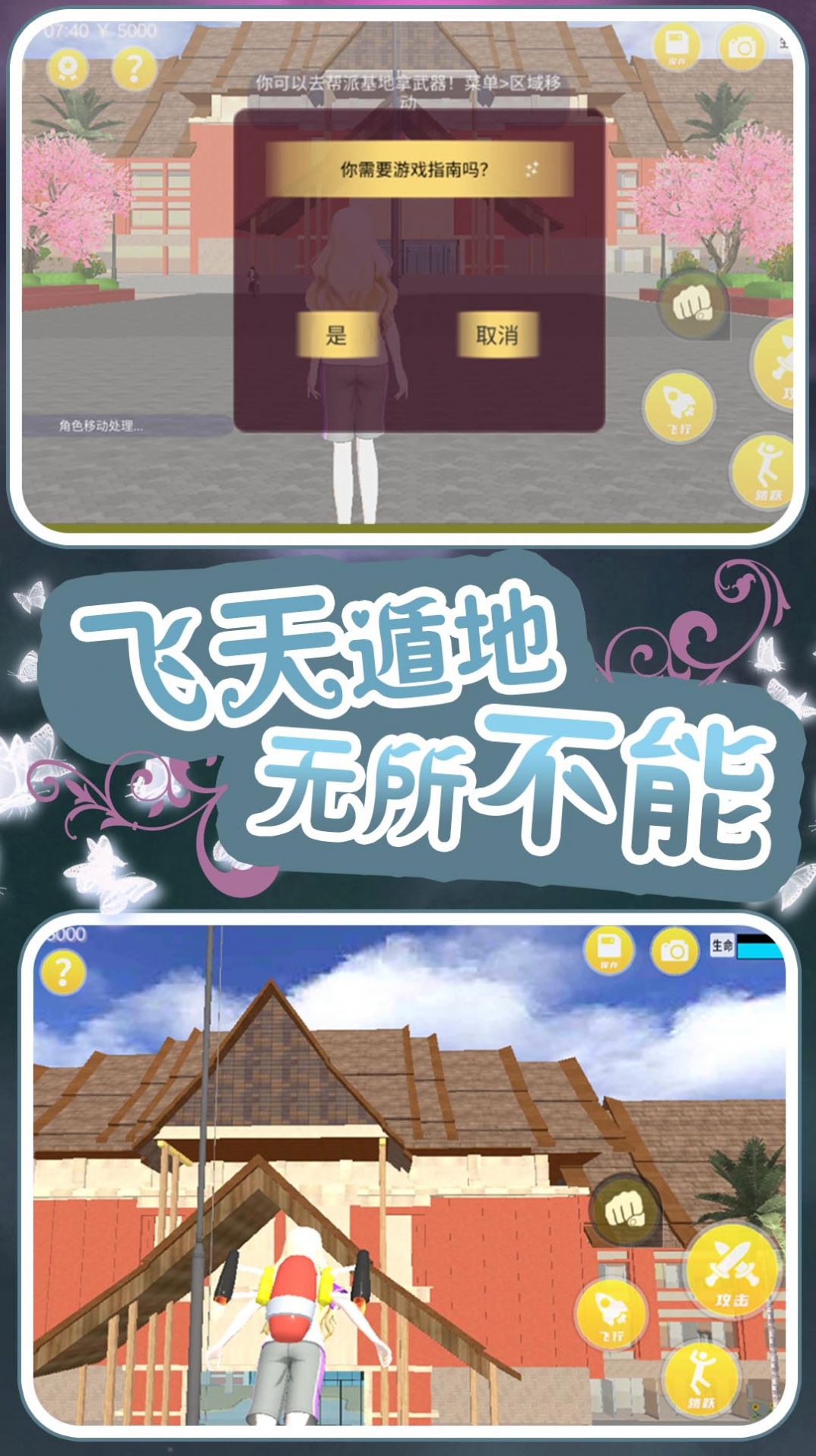 校花的男子學院中文手機版截圖3