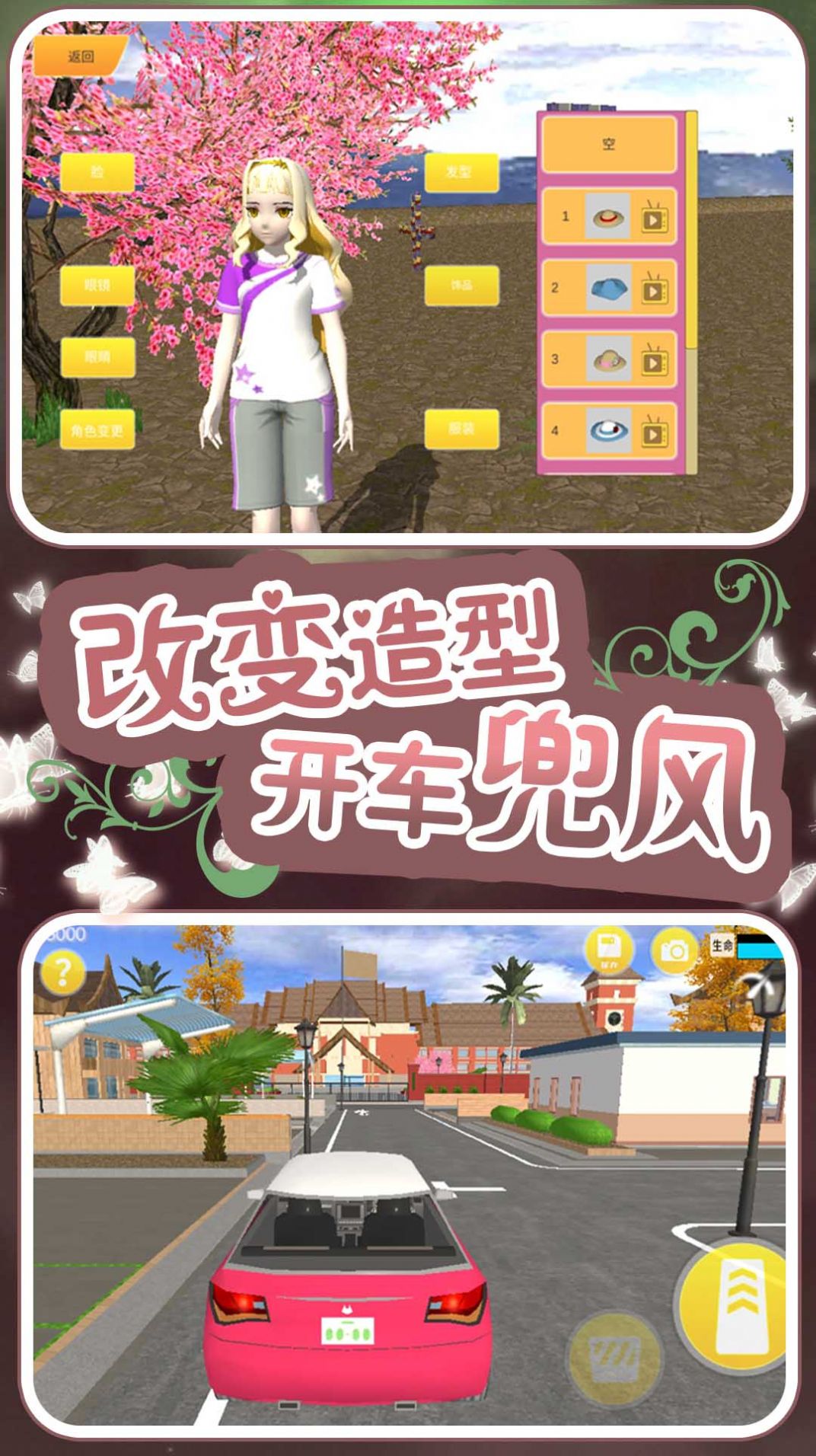 ?；ǖ哪凶訉W院中文手機版截圖4