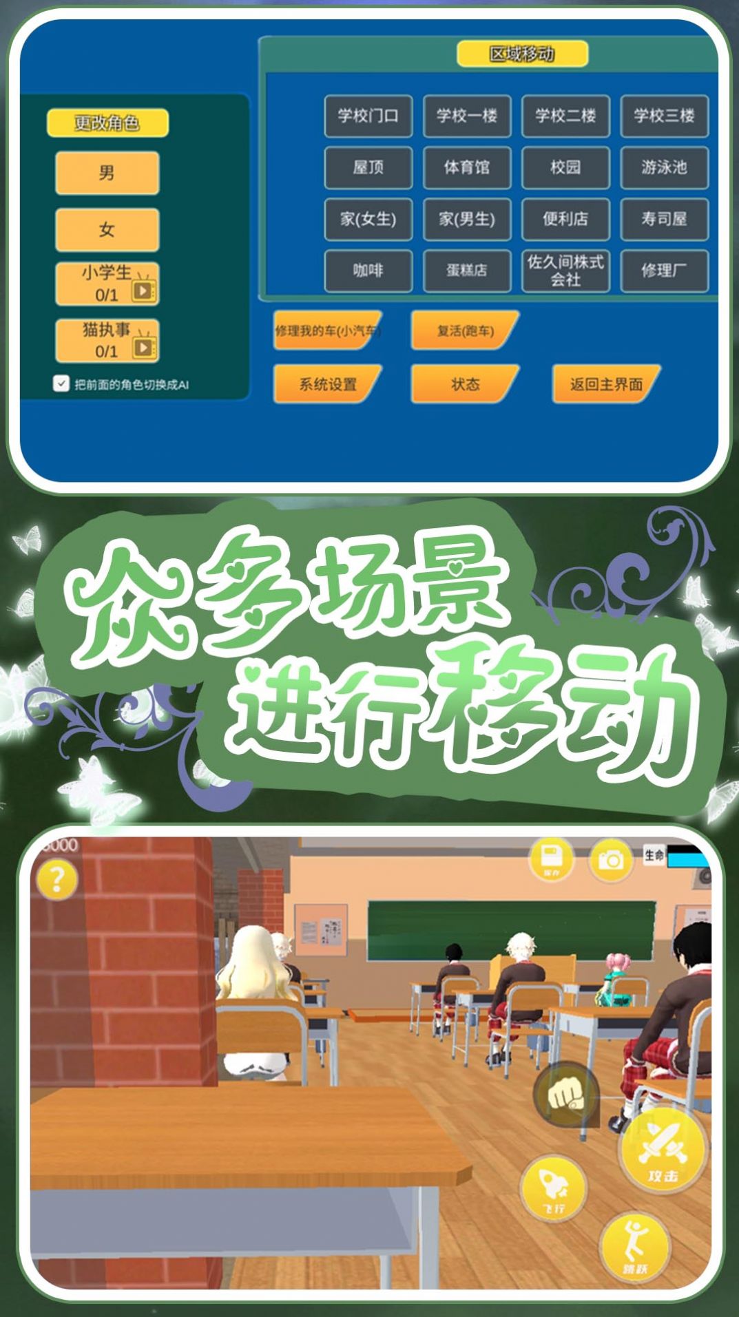 ?；ǖ哪凶訉W院中文手機版截圖5