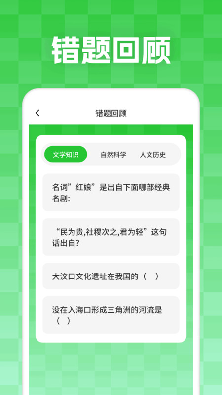 妙学答题软件最新版截图2: