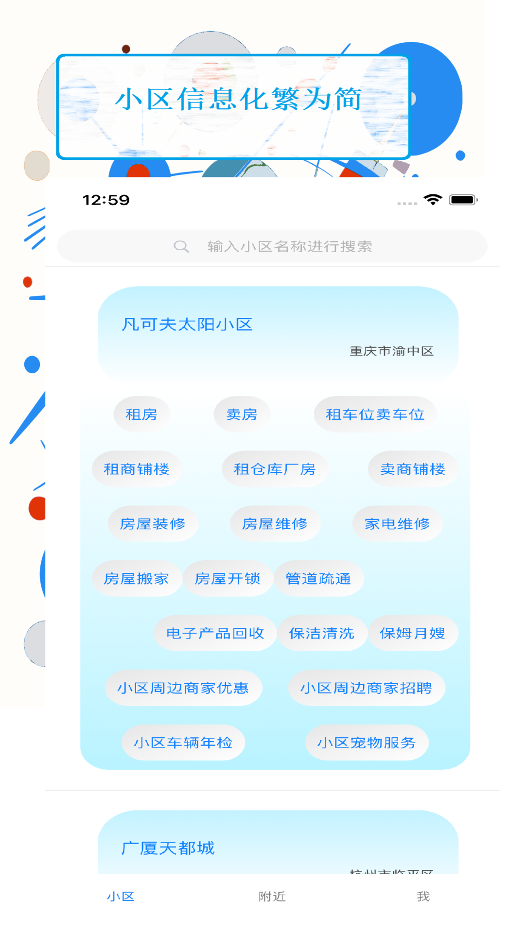 凡可夫软件版截图3: