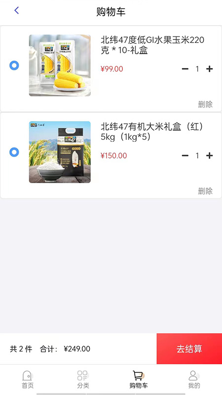 尔滨商城软件版截图3: