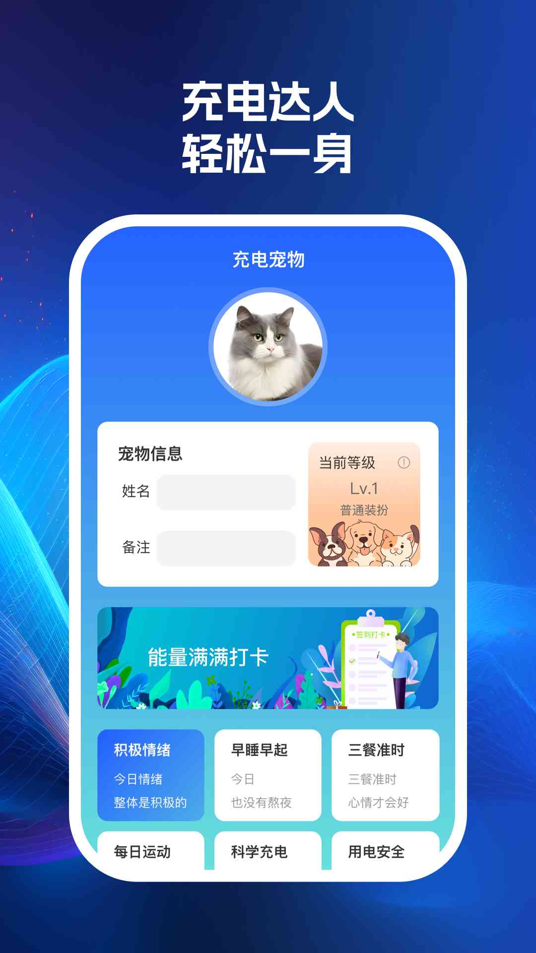 益满能效达人软件版截图3: