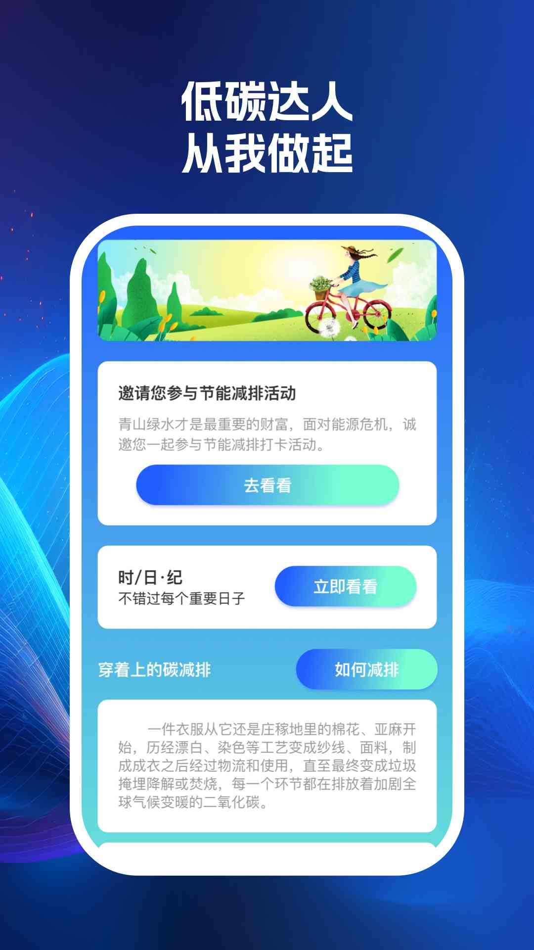 益满能效达人软件版截图4: