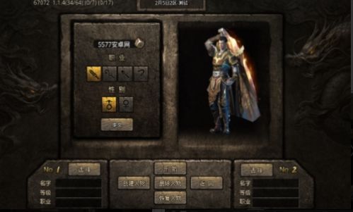 斷魂國戰(zhàn)微變3D手游最新版截圖3