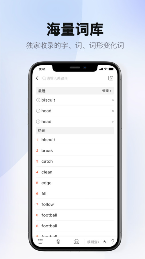 愛柯林斯COBUILD詞典軟件版截圖4