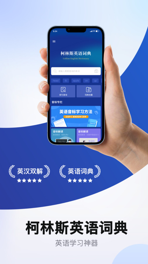愛柯林斯COBUILD詞典軟件版截圖5