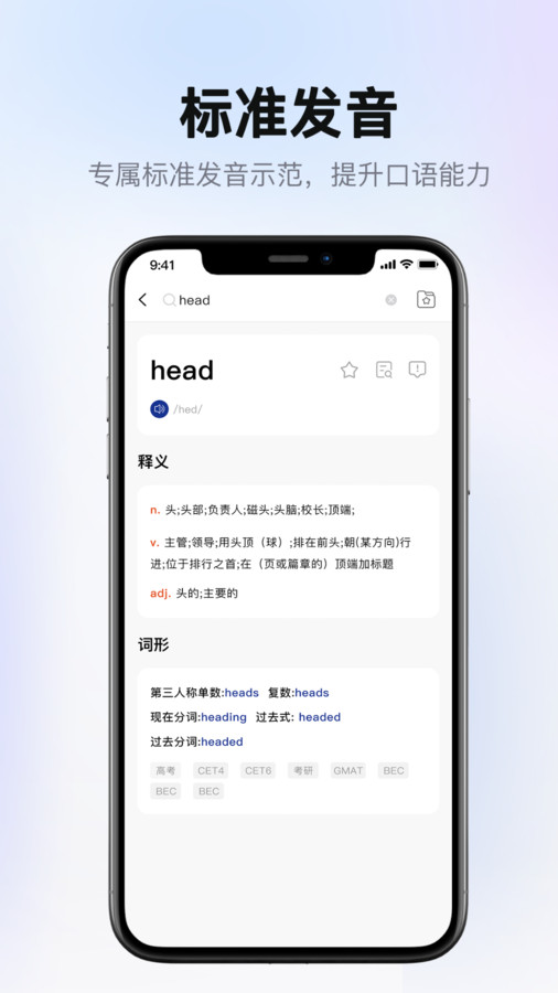 愛柯林斯COBUILD詞典軟件版截圖2