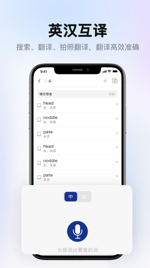愛柯林斯COBUILD詞典軟件版截圖3