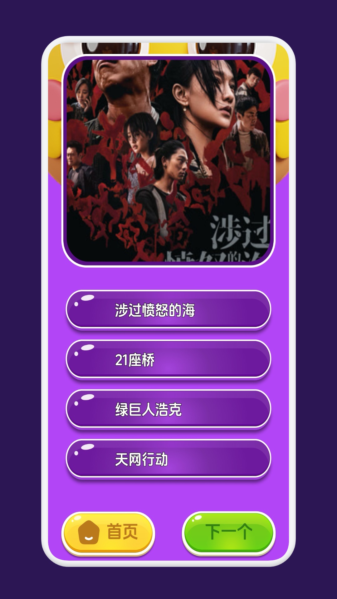 蒙太奇影視投屏APP最新版截圖3