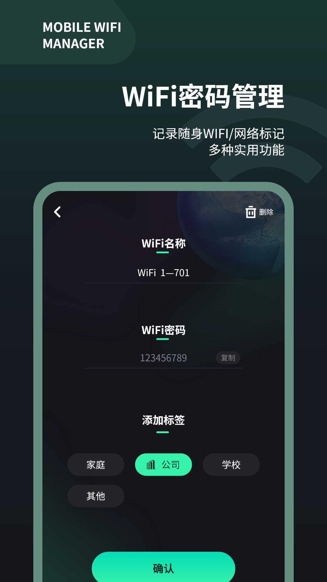 wifi測速儀軟件版截圖3