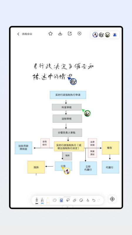 板书软件版截图2: