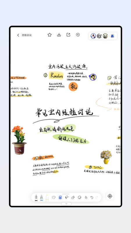 板书软件版截图3: