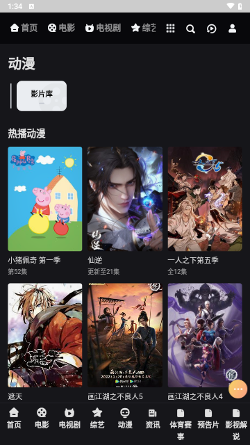 WFMV影视APP最新版2