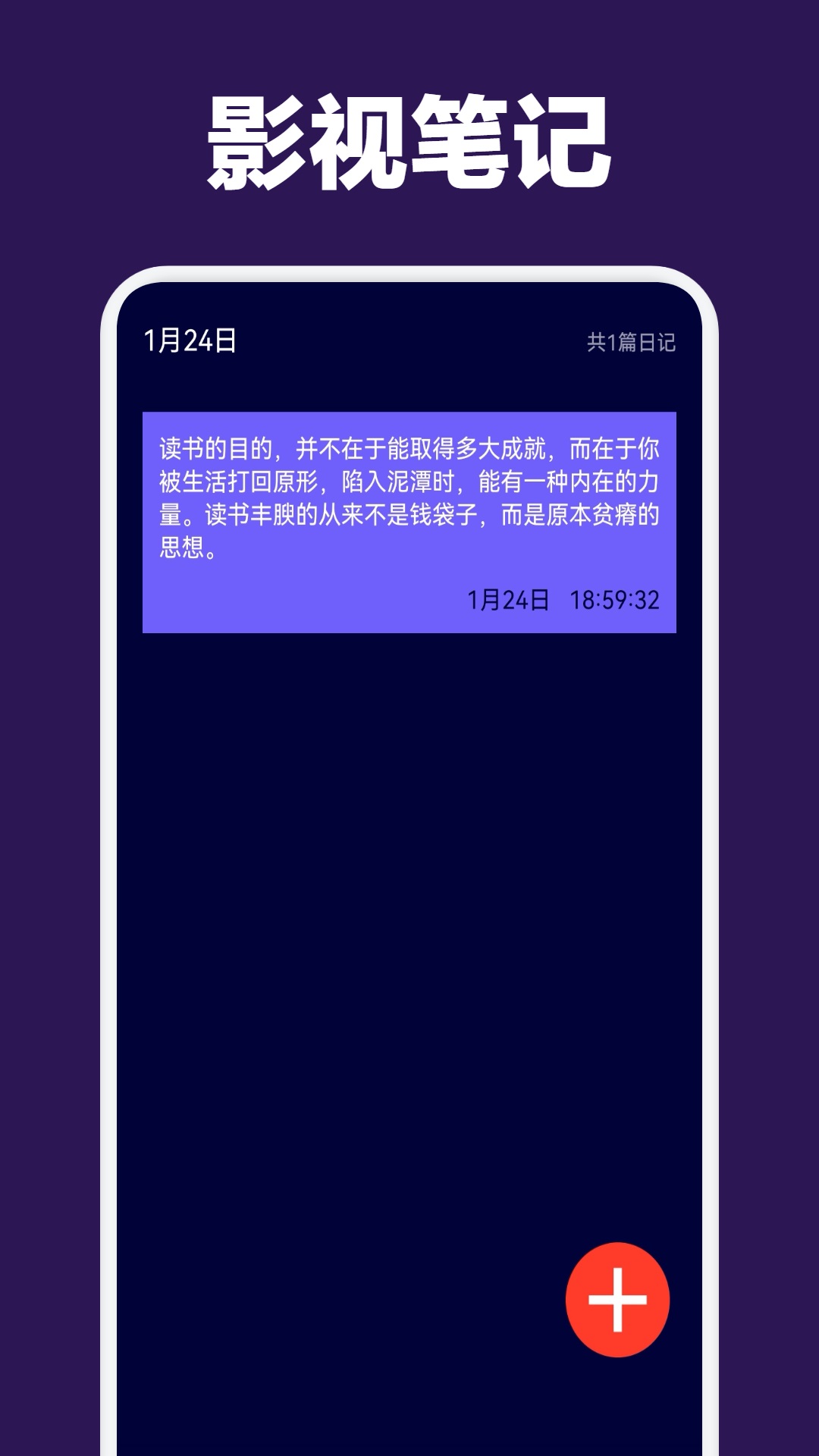蒙太奇影視投屏APP最新版截圖4