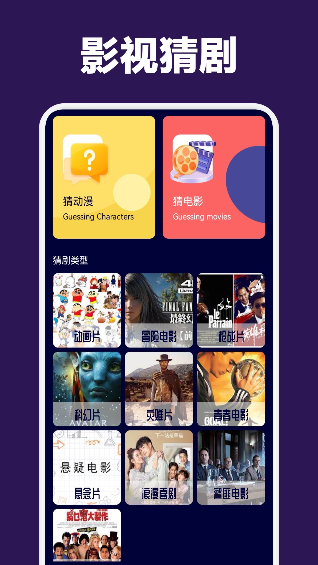 蒙太奇影視投屏APP最新版截圖2