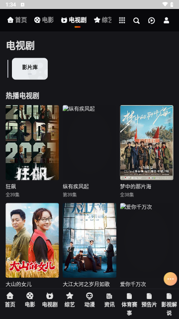 WFMV影视APP最新版1
