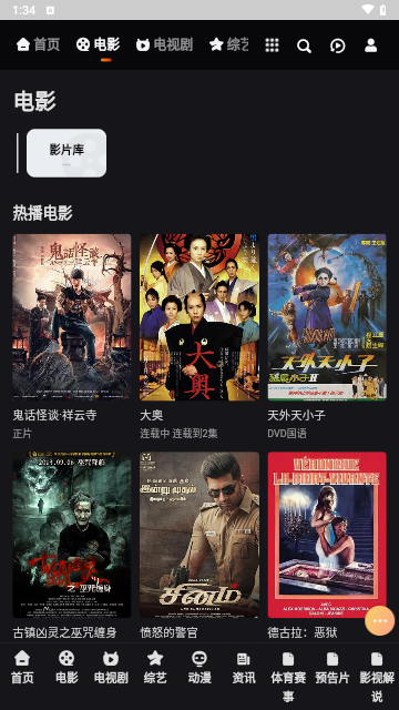 WFMV影视APP最新版3