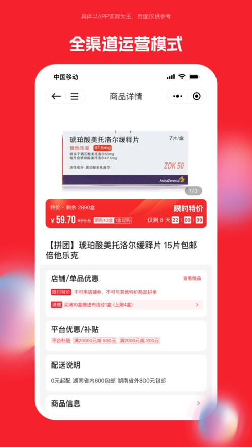藥潺潺軟件最新版截圖2