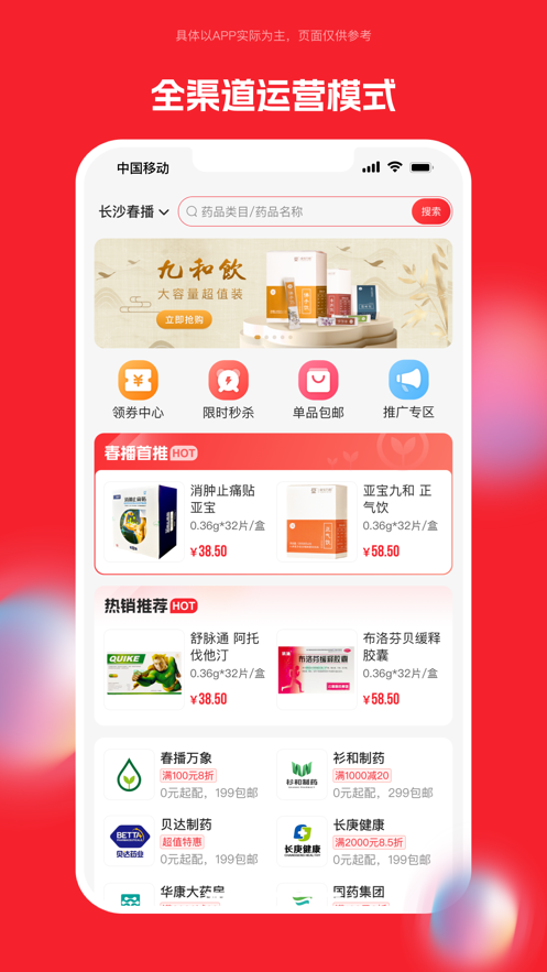 藥潺潺軟件最新版截圖4