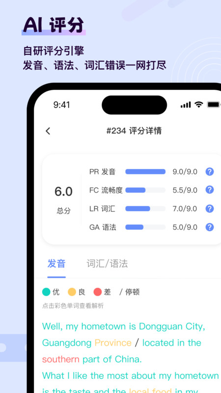 猩際雅思軟件版截圖2