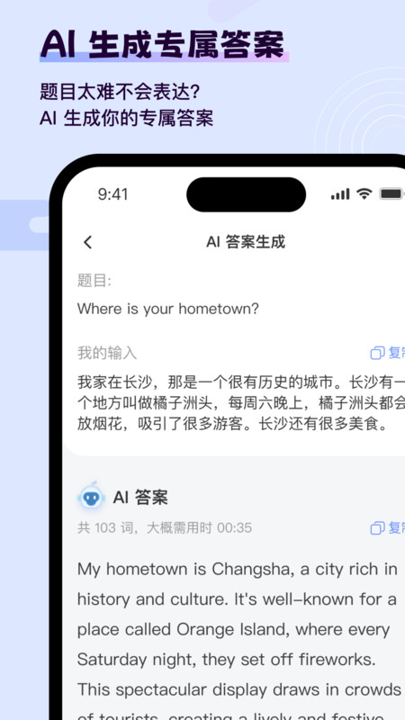 猩際雅思軟件版截圖3