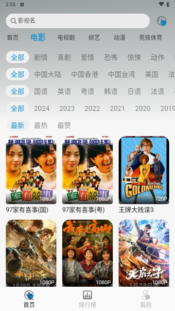 紐約影院軟件版截圖1